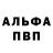 Амфетамин Розовый Lemoel AMV