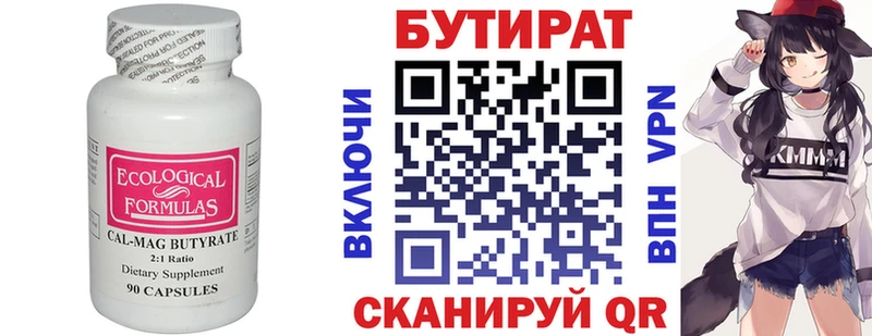 Купить закладки  Называевск  БУТИРАТ оксибутират 