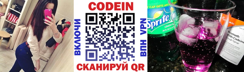 Купить  Называевск  Codein Purple Drank 