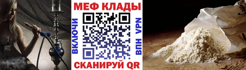 Меф мяу мяу кристаллы Называевск