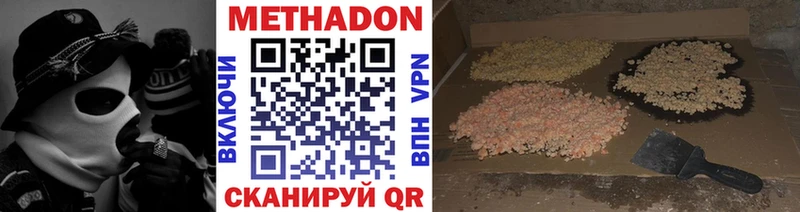 МЕТАДОН VHQ  Купить закладки  Называевск 